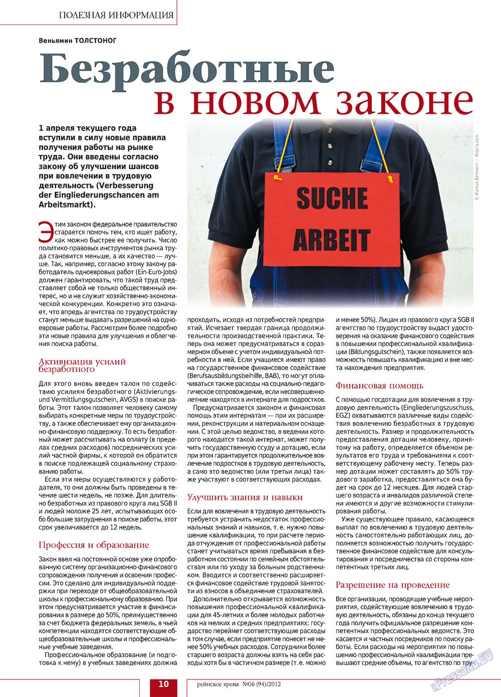 Рейнское время, журнал. 2012 №6 стр.10