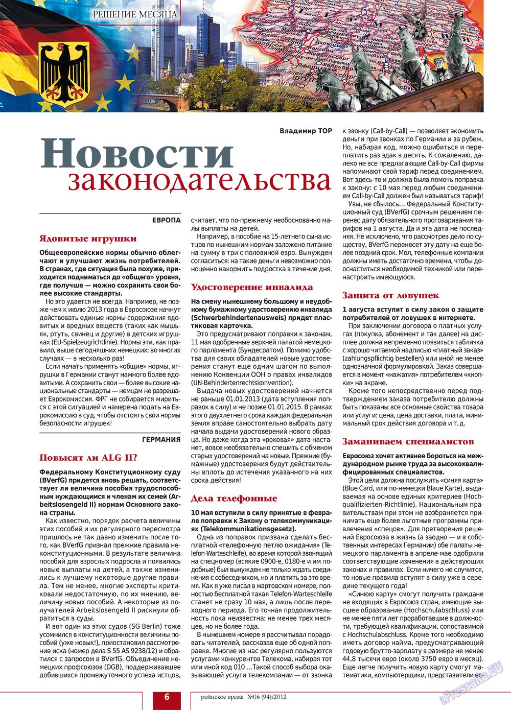Рейнское время, журнал. 2012 №6 стр.6