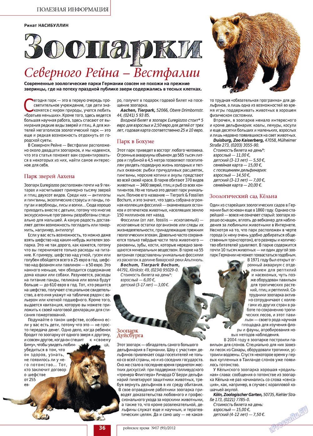 Rejnskoe vremja (Zeitschrift). 2012 Jahr, Ausgabe 7, Seite 36
