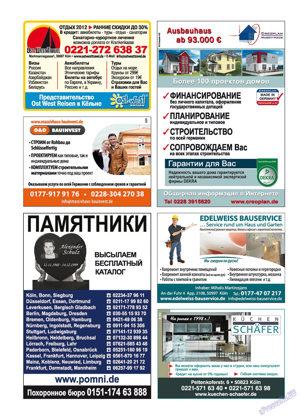 Рейнское время, журнал. 2012 №7 стр.40