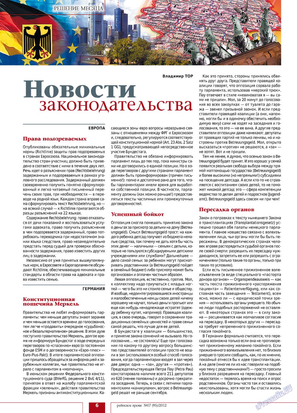 Рейнское время, журнал. 2012 №7 стр.6