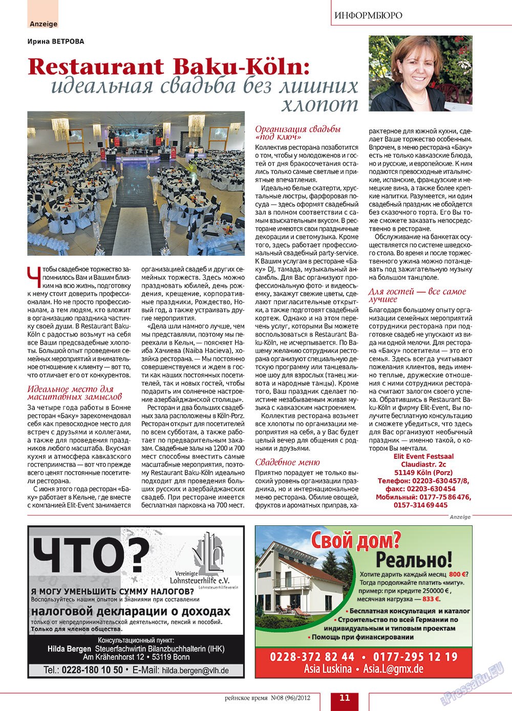 Rejnskoe vremja (Zeitschrift). 2012 Jahr, Ausgabe 8, Seite 11