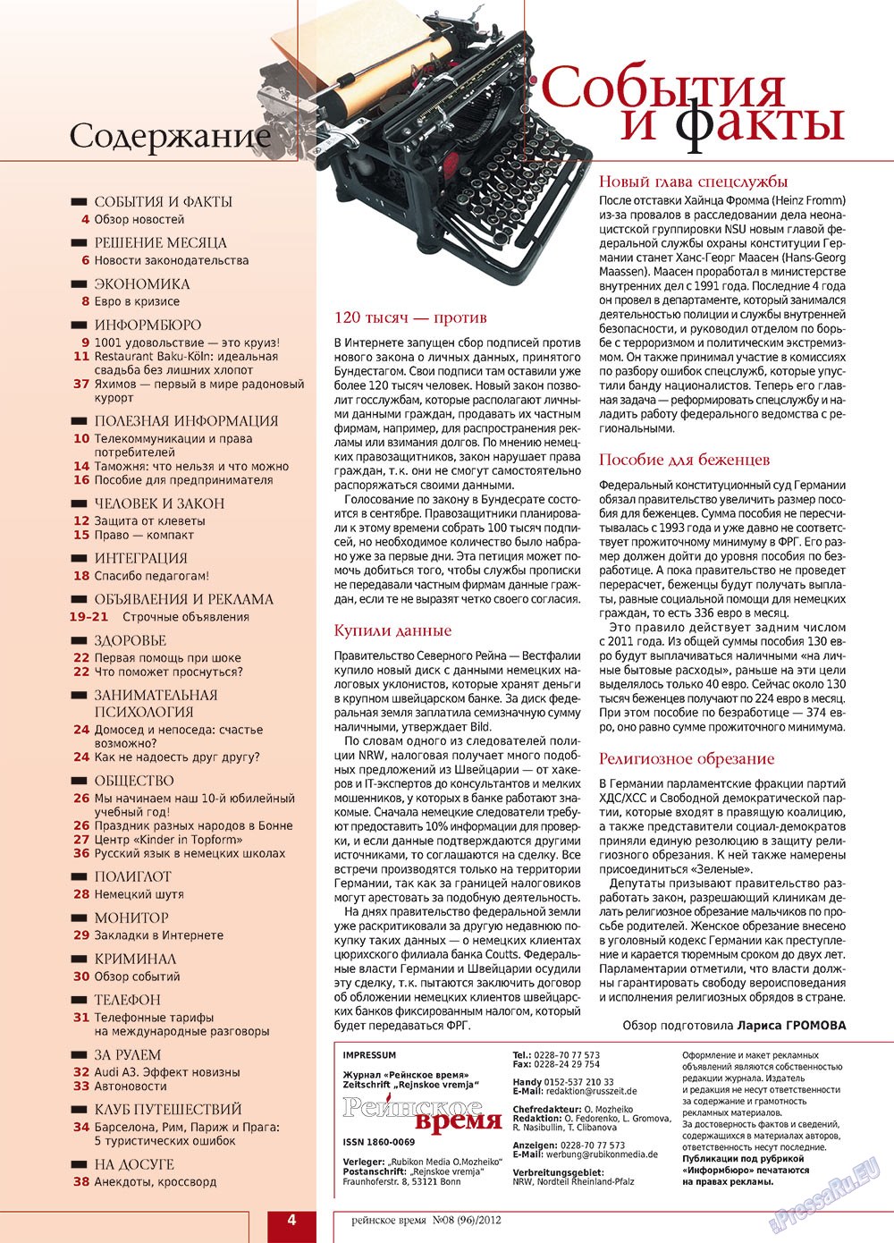 Rejnskoe vremja (Zeitschrift). 2012 Jahr, Ausgabe 8, Seite 4