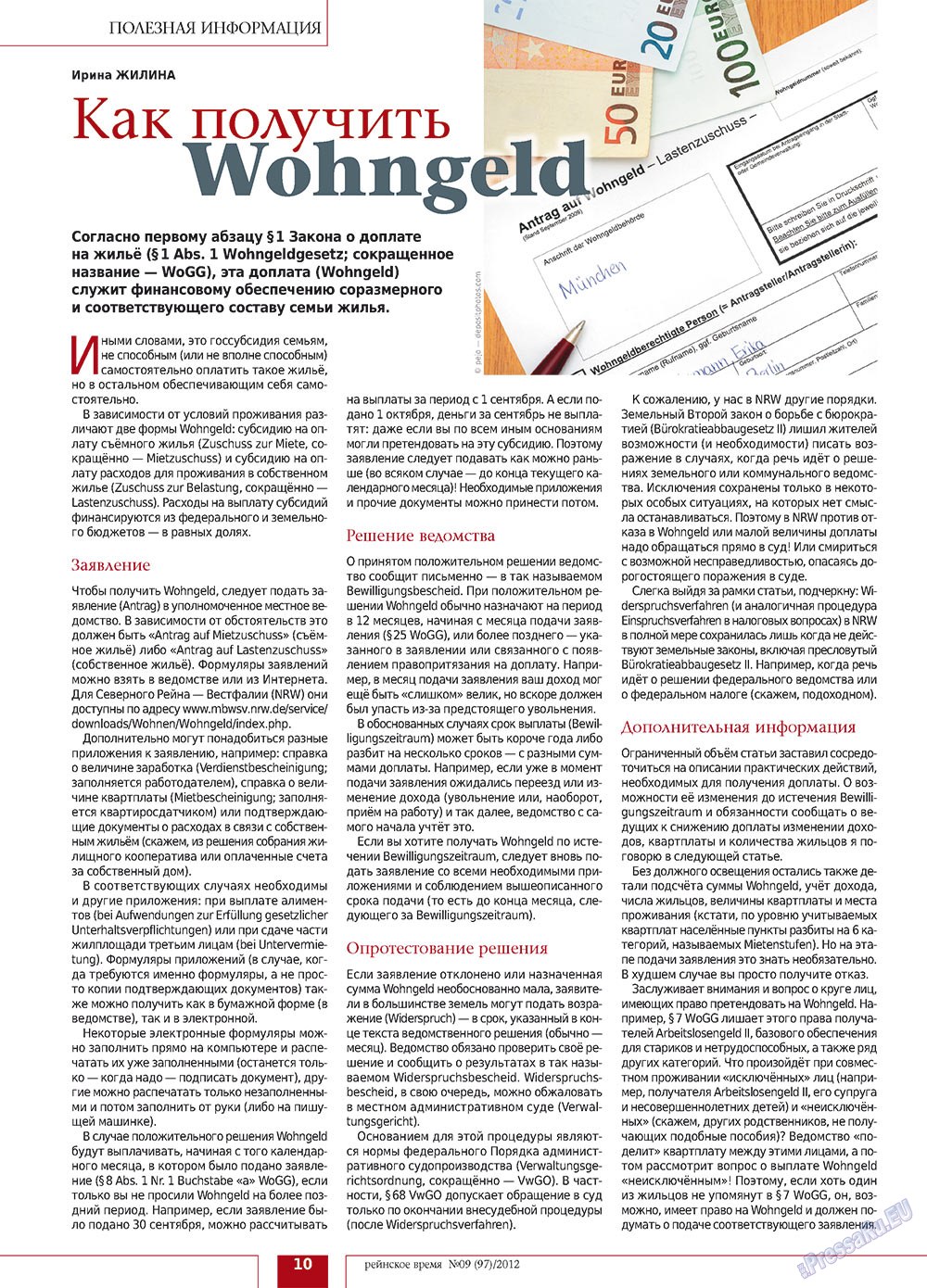 Rejnskoe vremja (Zeitschrift). 2012 Jahr, Ausgabe 9, Seite 10