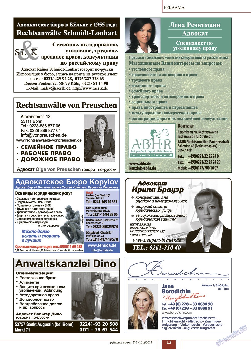 Rejnskoe vremja (Zeitschrift). 2013 Jahr, Ausgabe 1, Seite 13