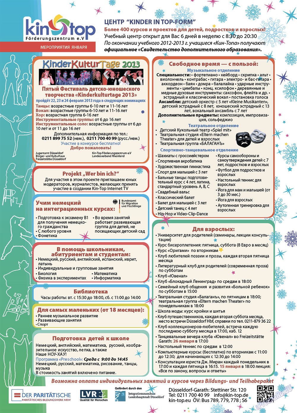 Рейнское время, журнал. 2013 №1 стр.27