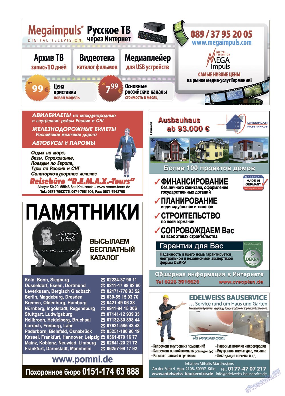 Рейнское время, журнал. 2013 №1 стр.40