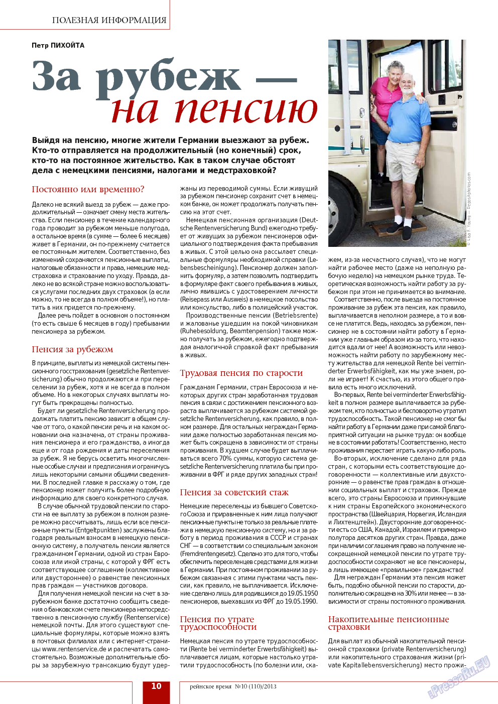 Рейнское время, журнал. 2013 №10 стр.10