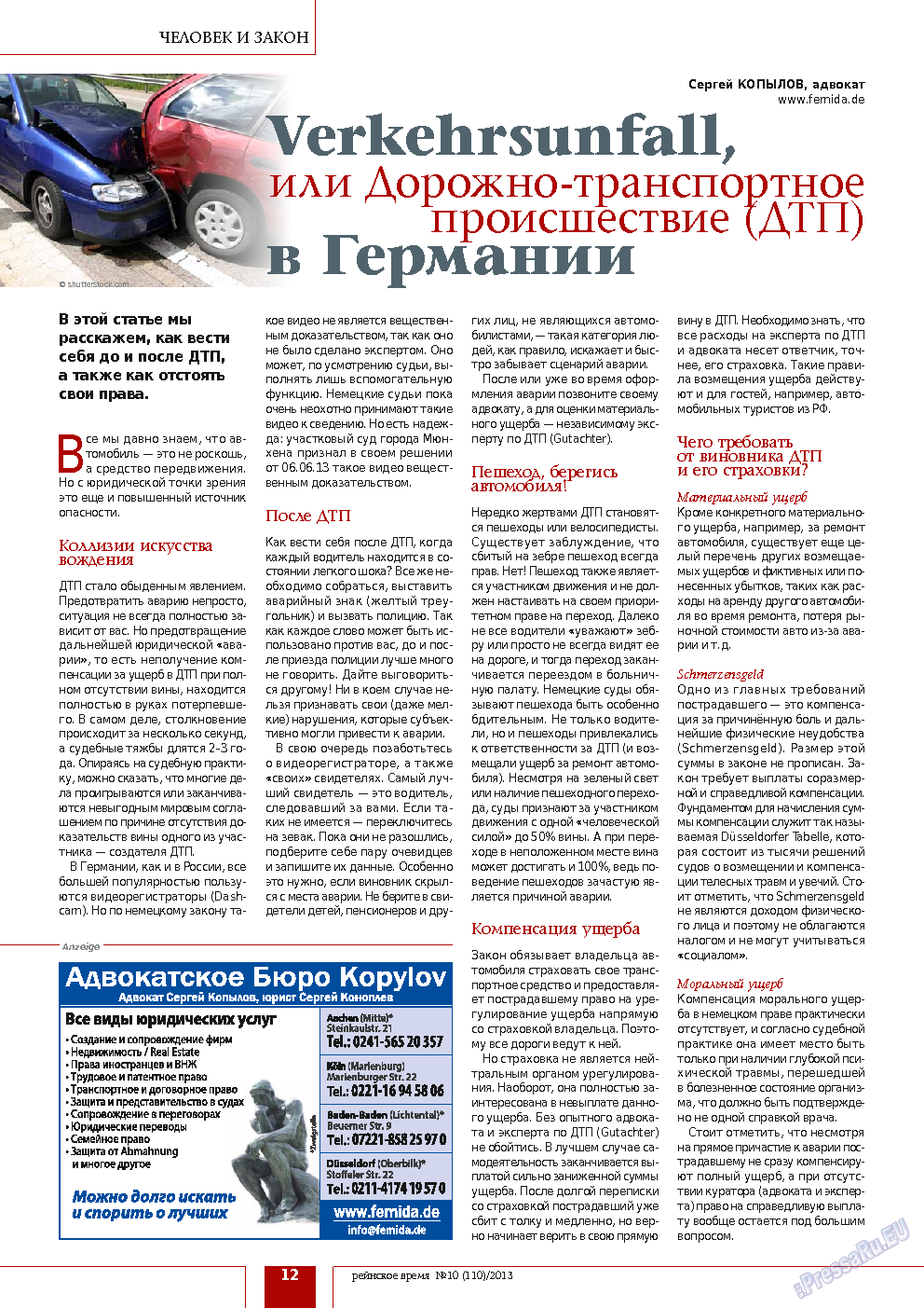 Рейнское время, журнал. 2013 №10 стр.12
