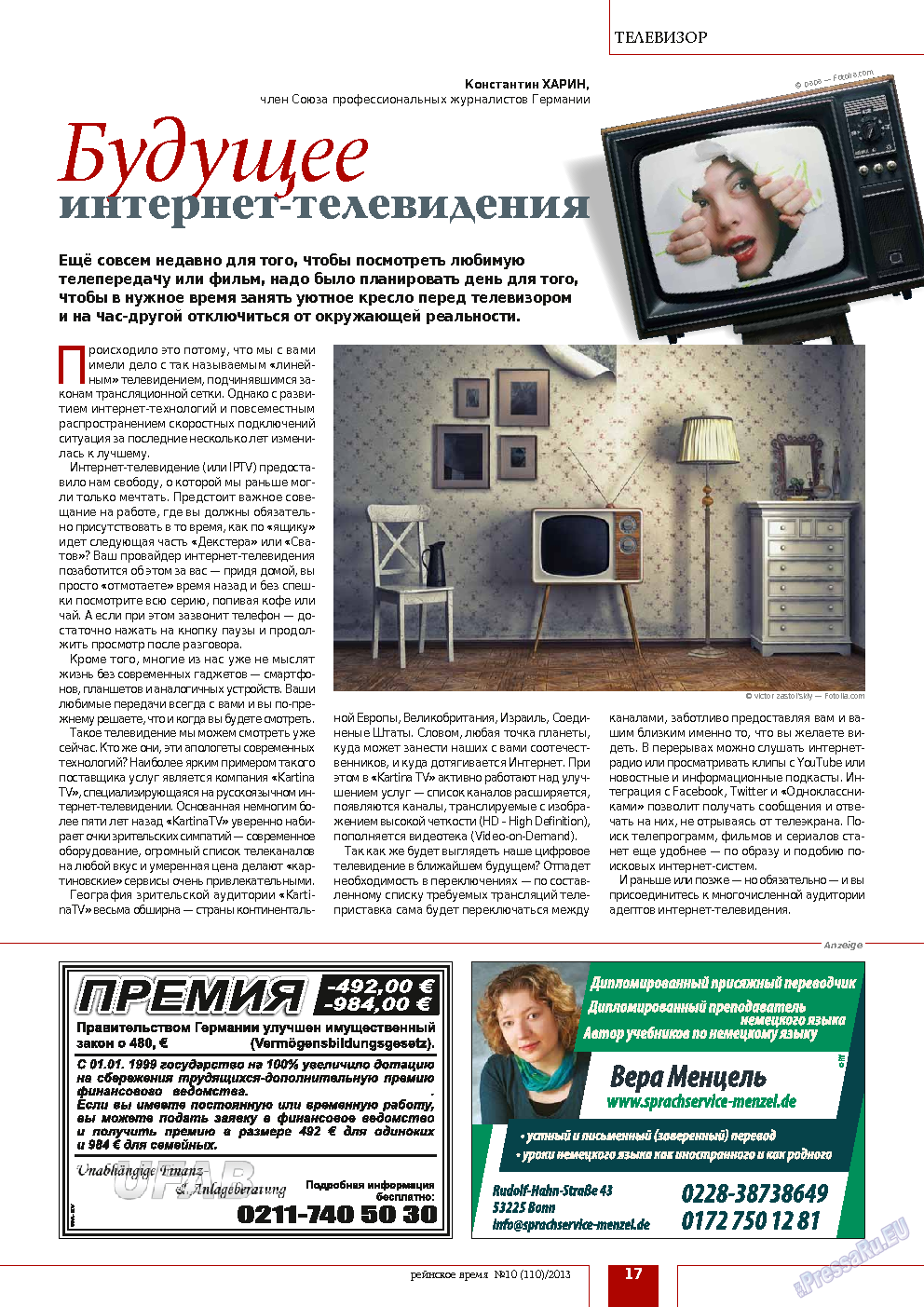 Рейнское время, журнал. 2013 №10 стр.17