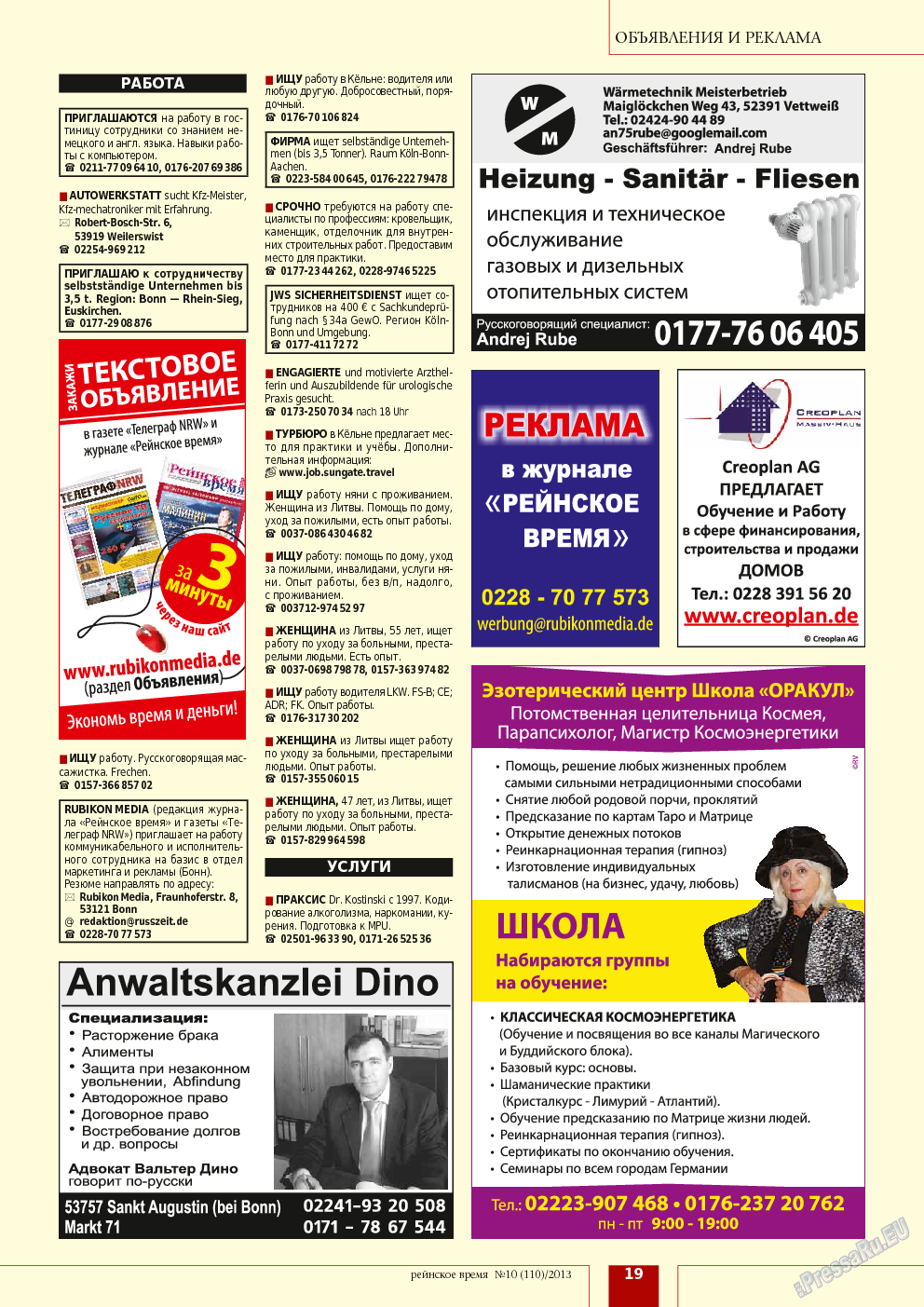 Рейнское время, журнал. 2013 №10 стр.19