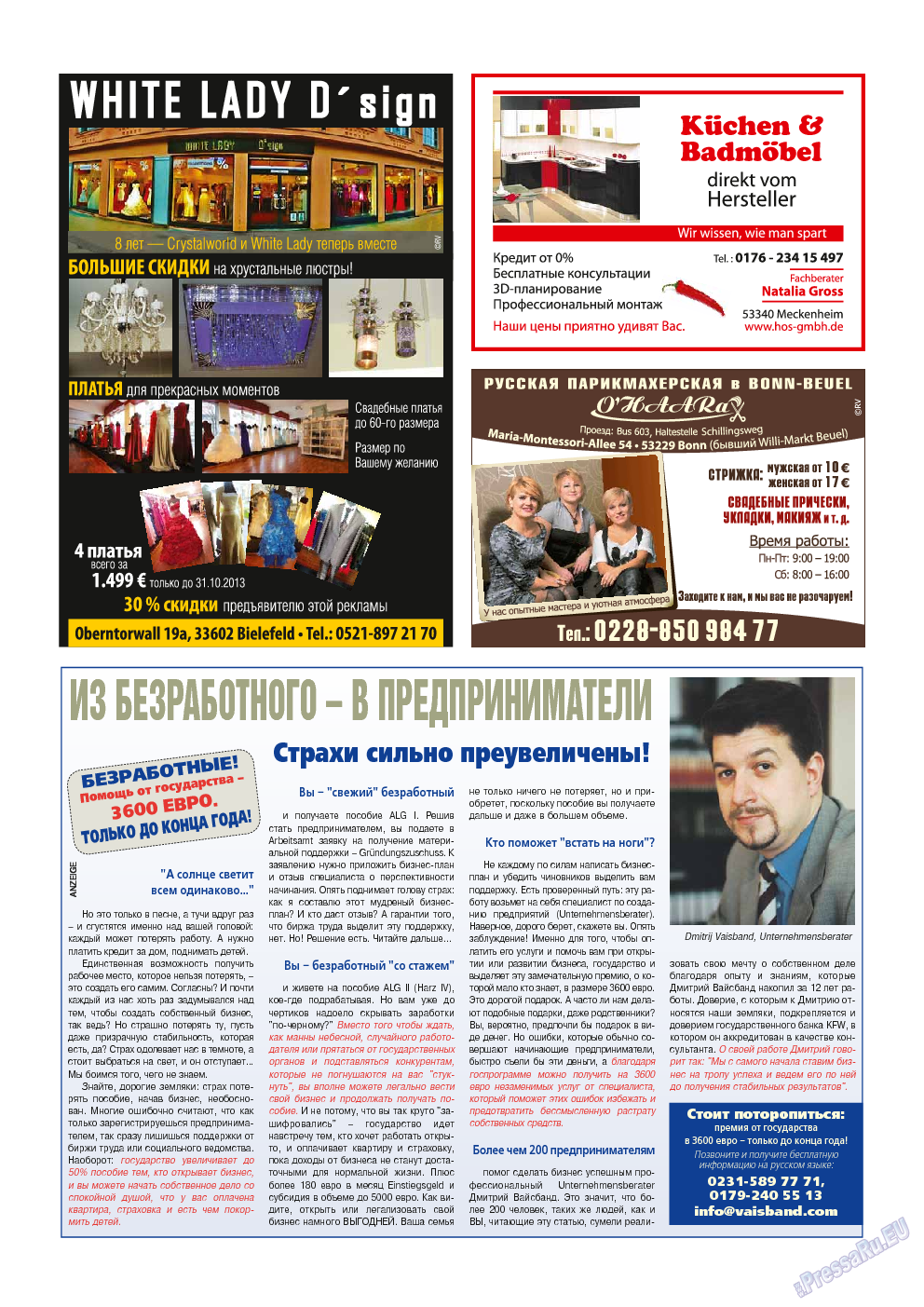Рейнское время, журнал. 2013 №10 стр.2