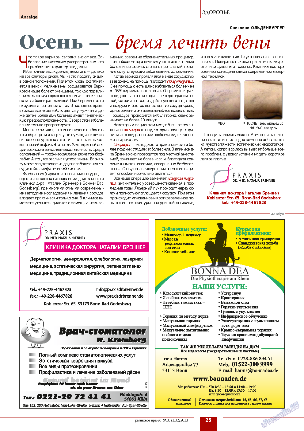 Рейнское время, журнал. 2013 №10 стр.25