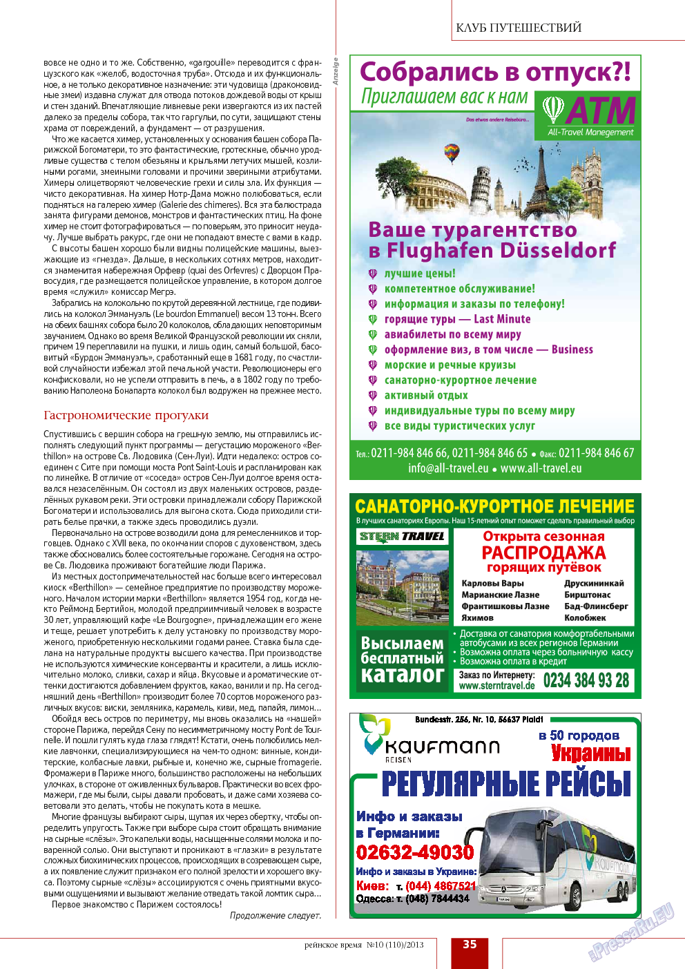 Рейнское время, журнал. 2013 №10 стр.35