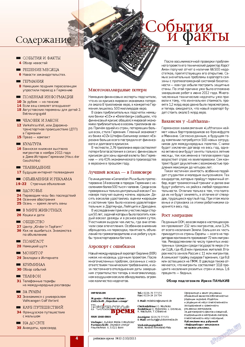 Рейнское время, журнал. 2013 №10 стр.4