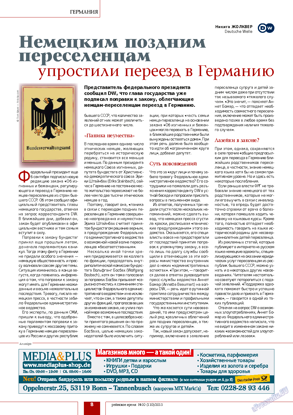 Рейнское время, журнал. 2013 №10 стр.8