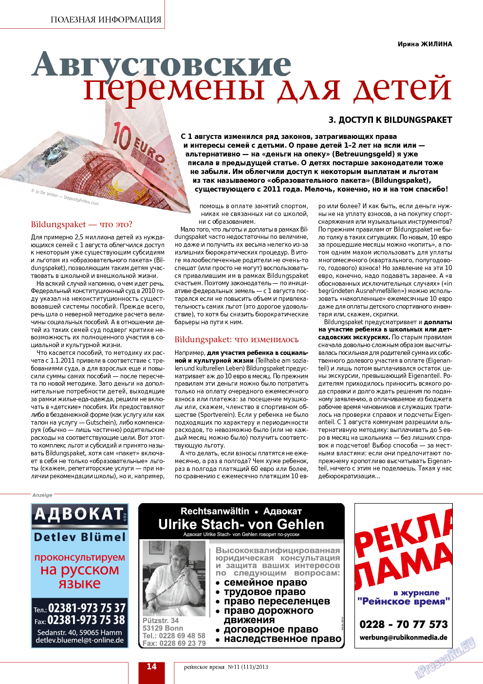 Рейнское время, журнал. 2013 №11 стр.14