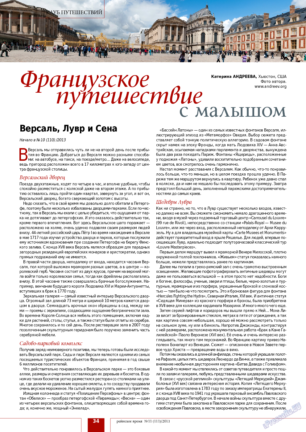 Рейнское время, журнал. 2013 №11 стр.34