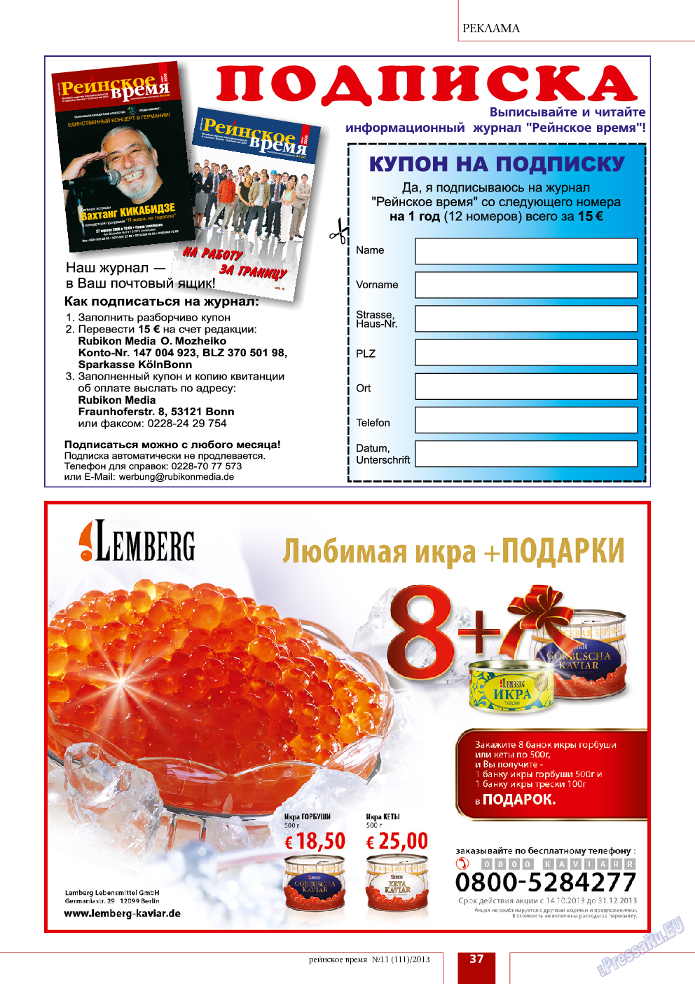 Рейнское время, журнал. 2013 №11 стр.37