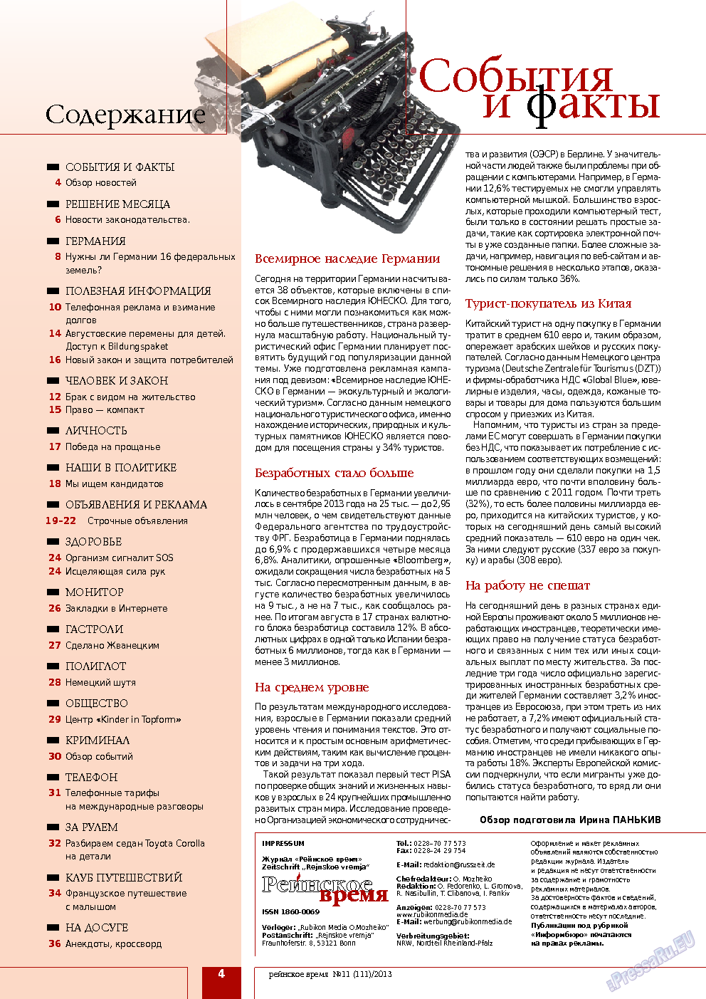 Рейнское время, журнал. 2013 №11 стр.4