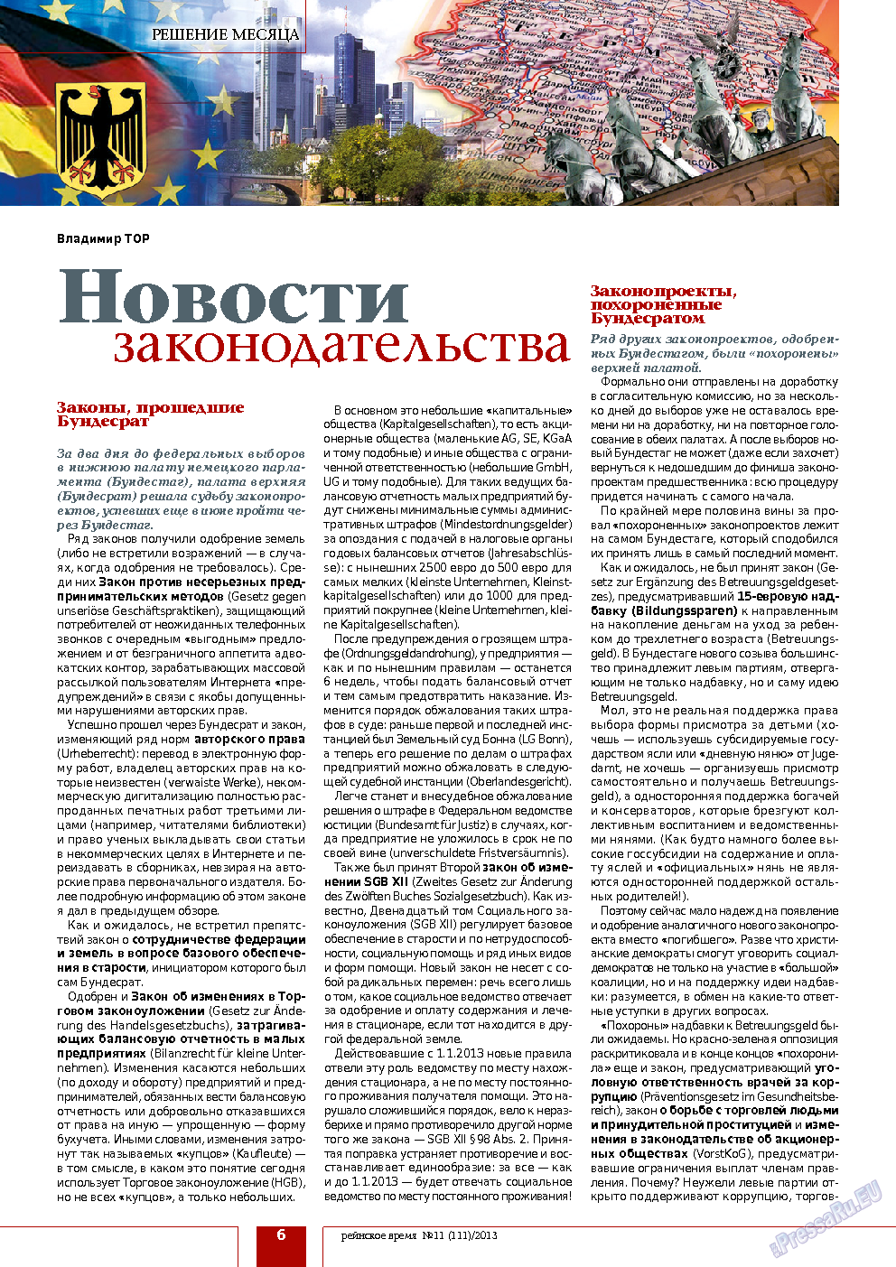 Рейнское время, журнал. 2013 №11 стр.6