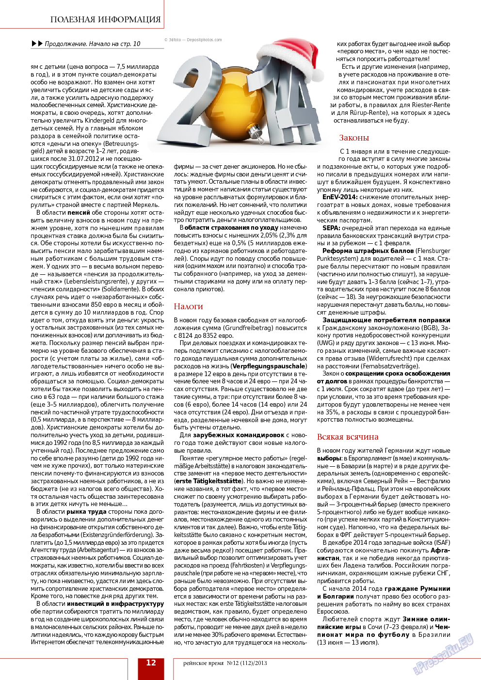 Рейнское время, журнал. 2013 №12 стр.12