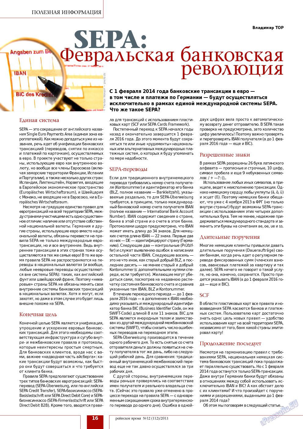 Рейнское время, журнал. 2013 №12 стр.16
