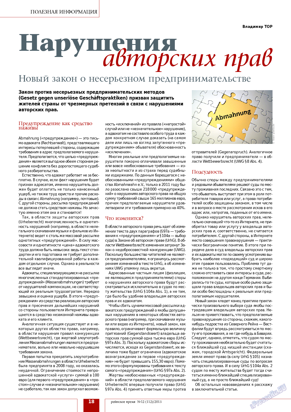 Рейнское время, журнал. 2013 №12 стр.18