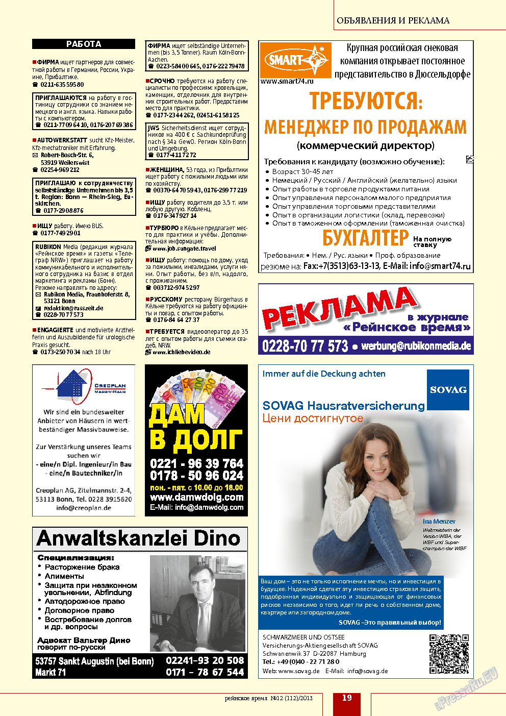 Рейнское время, журнал. 2013 №12 стр.19