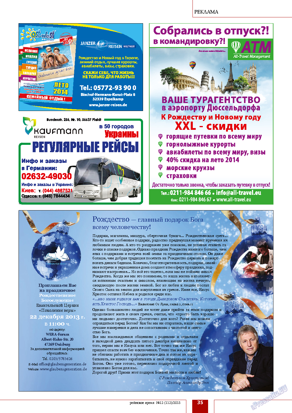 Рейнское время, журнал. 2013 №12 стр.35