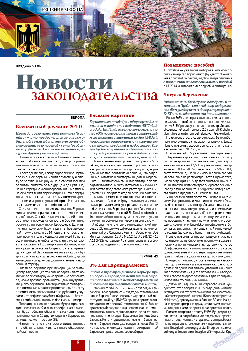 Рейнское время, журнал. 2013 №12 стр.6