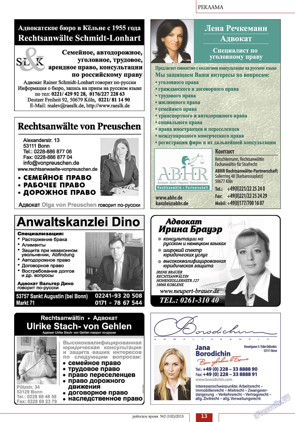 Rejnskoe vremja (Zeitschrift). 2013 Jahr, Ausgabe 2, Seite 13