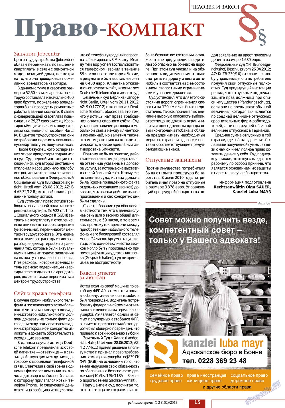 Rejnskoe vremja (Zeitschrift). 2013 Jahr, Ausgabe 2, Seite 15