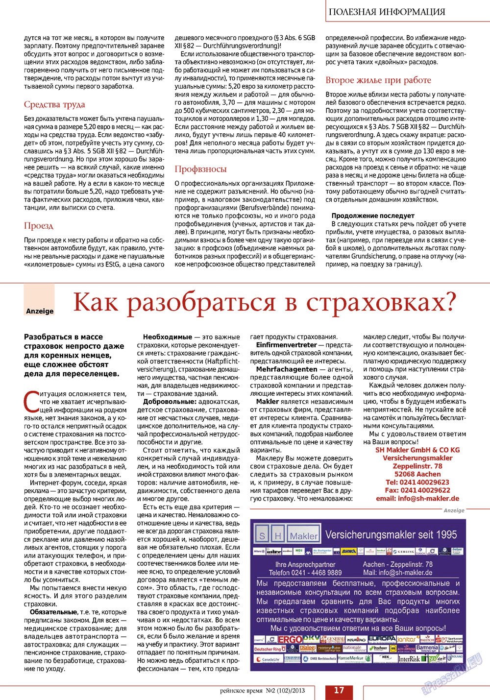 Rejnskoe vremja (Zeitschrift). 2013 Jahr, Ausgabe 2, Seite 17