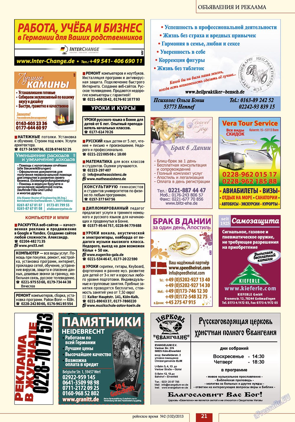 Rejnskoe vremja (Zeitschrift). 2013 Jahr, Ausgabe 2, Seite 21