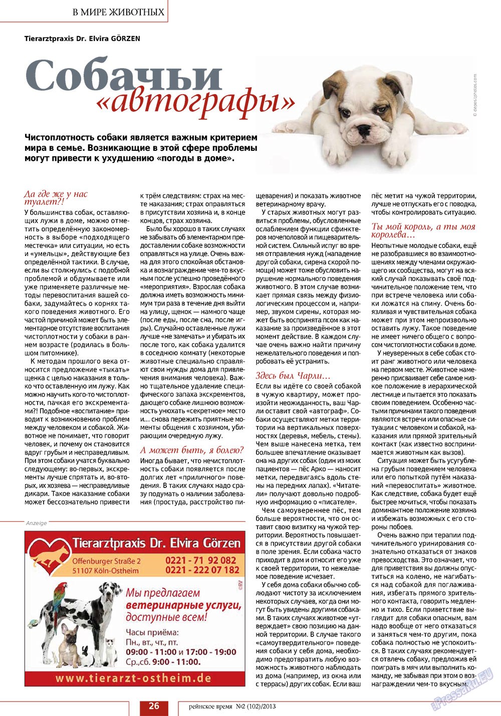 Rejnskoe vremja (Zeitschrift). 2013 Jahr, Ausgabe 2, Seite 26