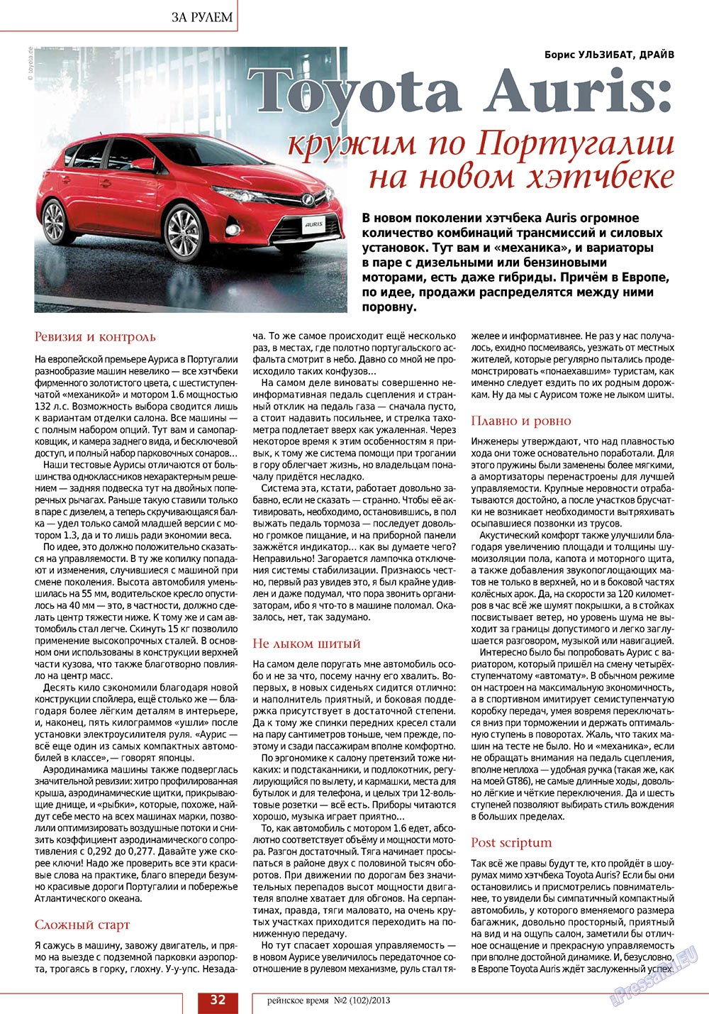 Рейнское время, журнал. 2013 №2 стр.32