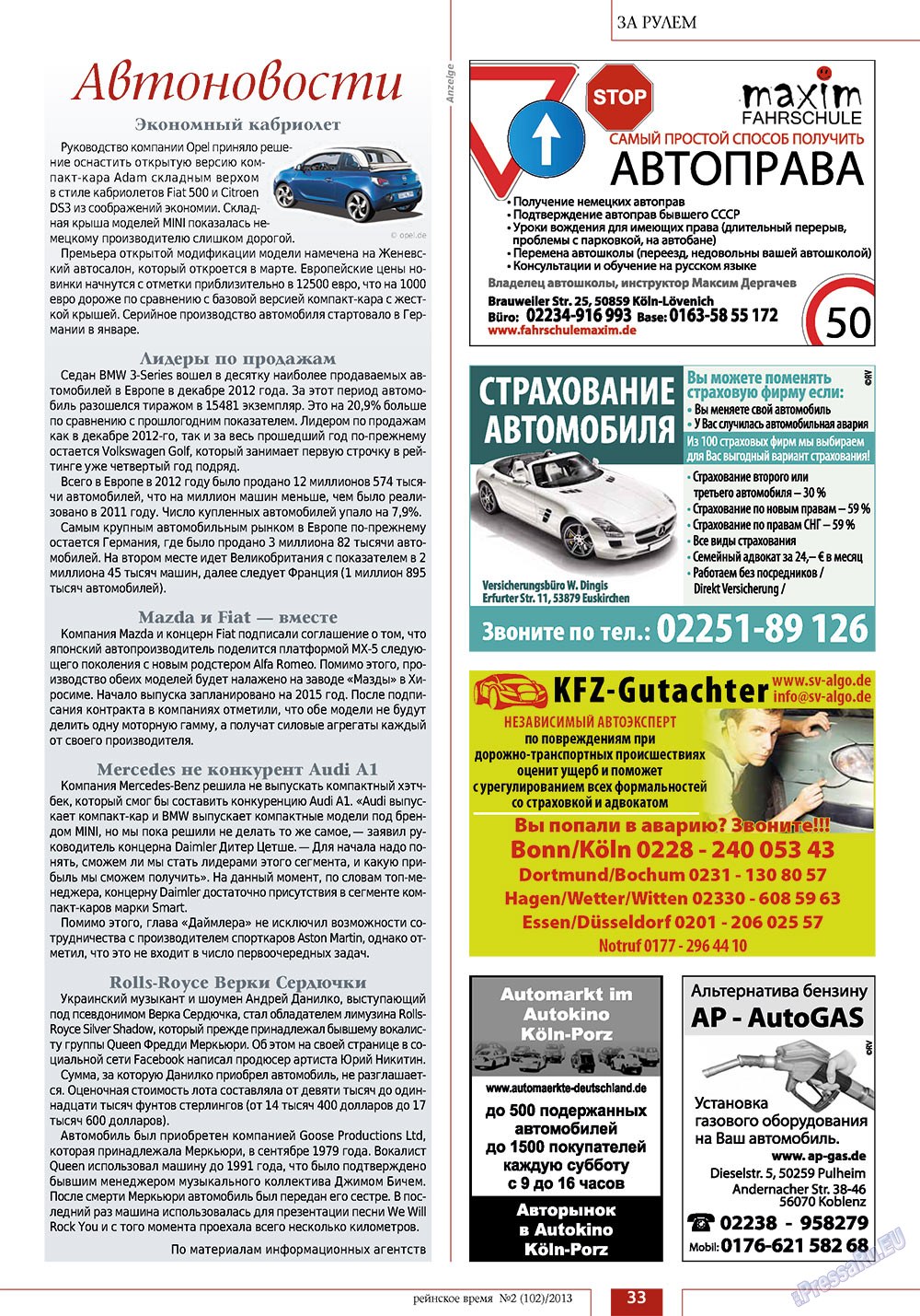 Rejnskoe vremja (Zeitschrift). 2013 Jahr, Ausgabe 2, Seite 33