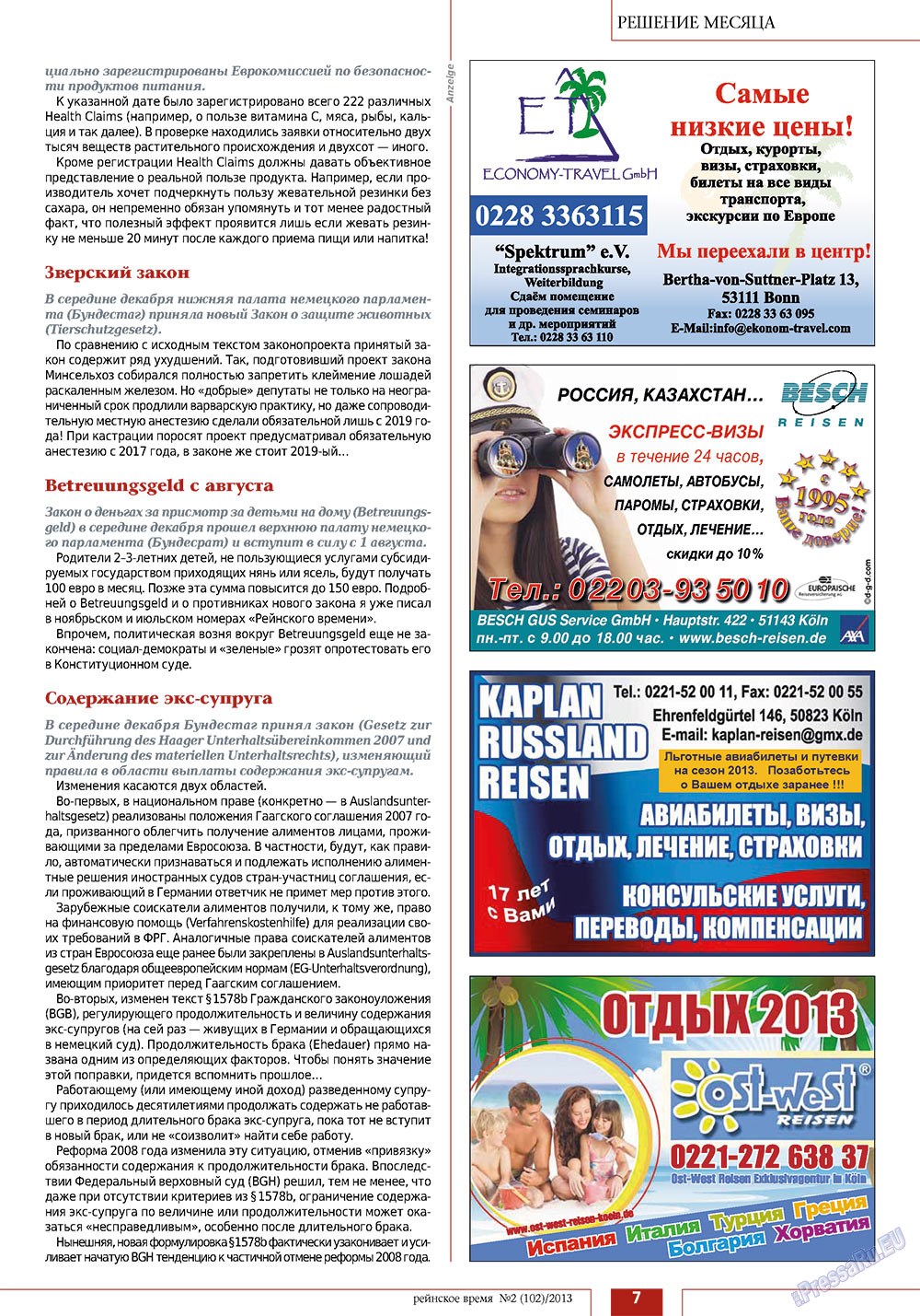 Rejnskoe vremja (Zeitschrift). 2013 Jahr, Ausgabe 2, Seite 7
