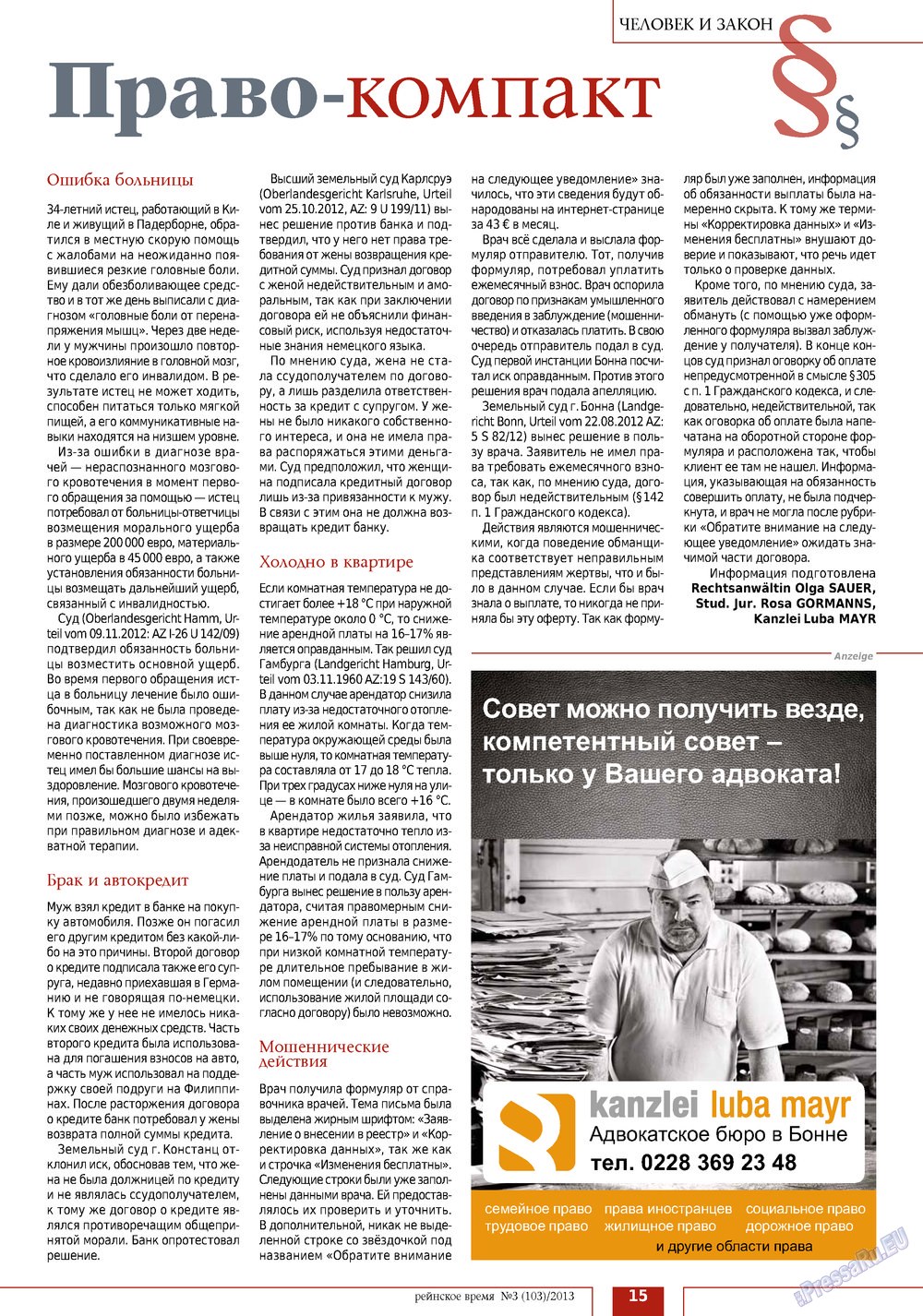 Рейнское время, журнал. 2013 №3 стр.15