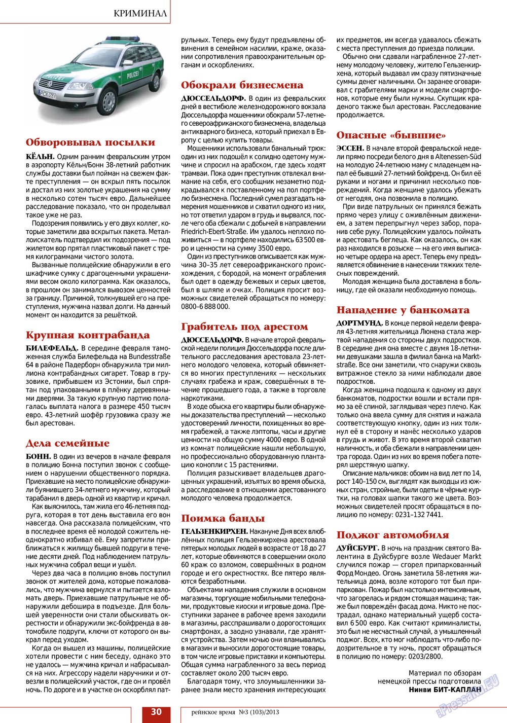 Rejnskoe vremja (Zeitschrift). 2013 Jahr, Ausgabe 3, Seite 30