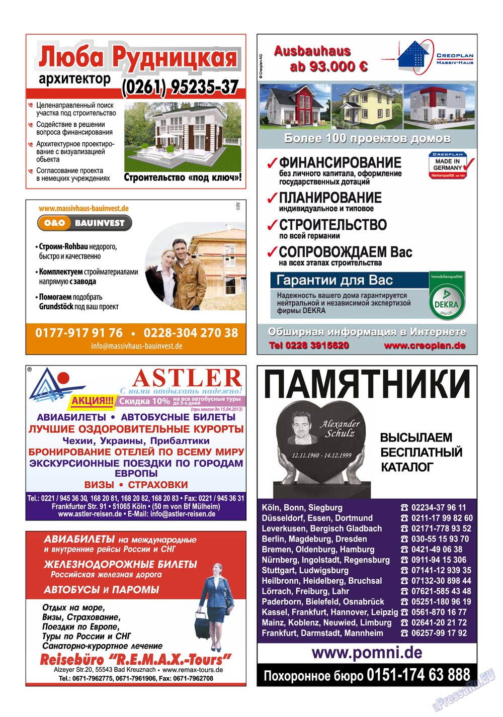 Рейнское время, журнал. 2013 №3 стр.40