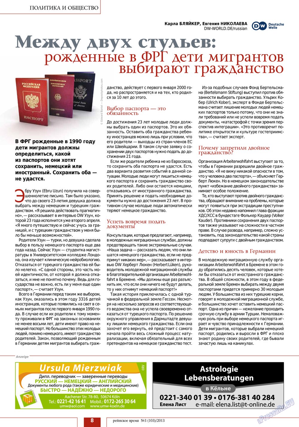 Rejnskoe vremja (Zeitschrift). 2013 Jahr, Ausgabe 3, Seite 8