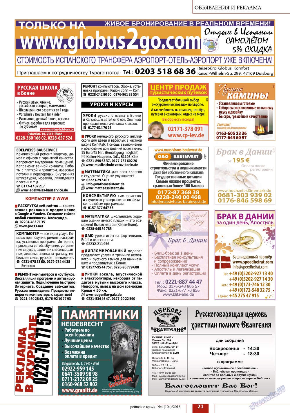 Рейнское время, журнал. 2013 №4 стр.21