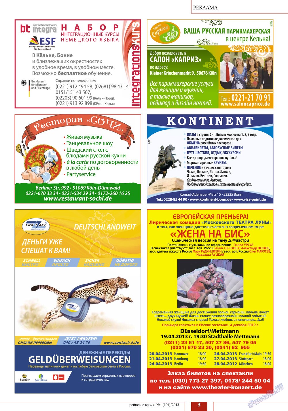 Rejnskoe vremja (Zeitschrift). 2013 Jahr, Ausgabe 4, Seite 3