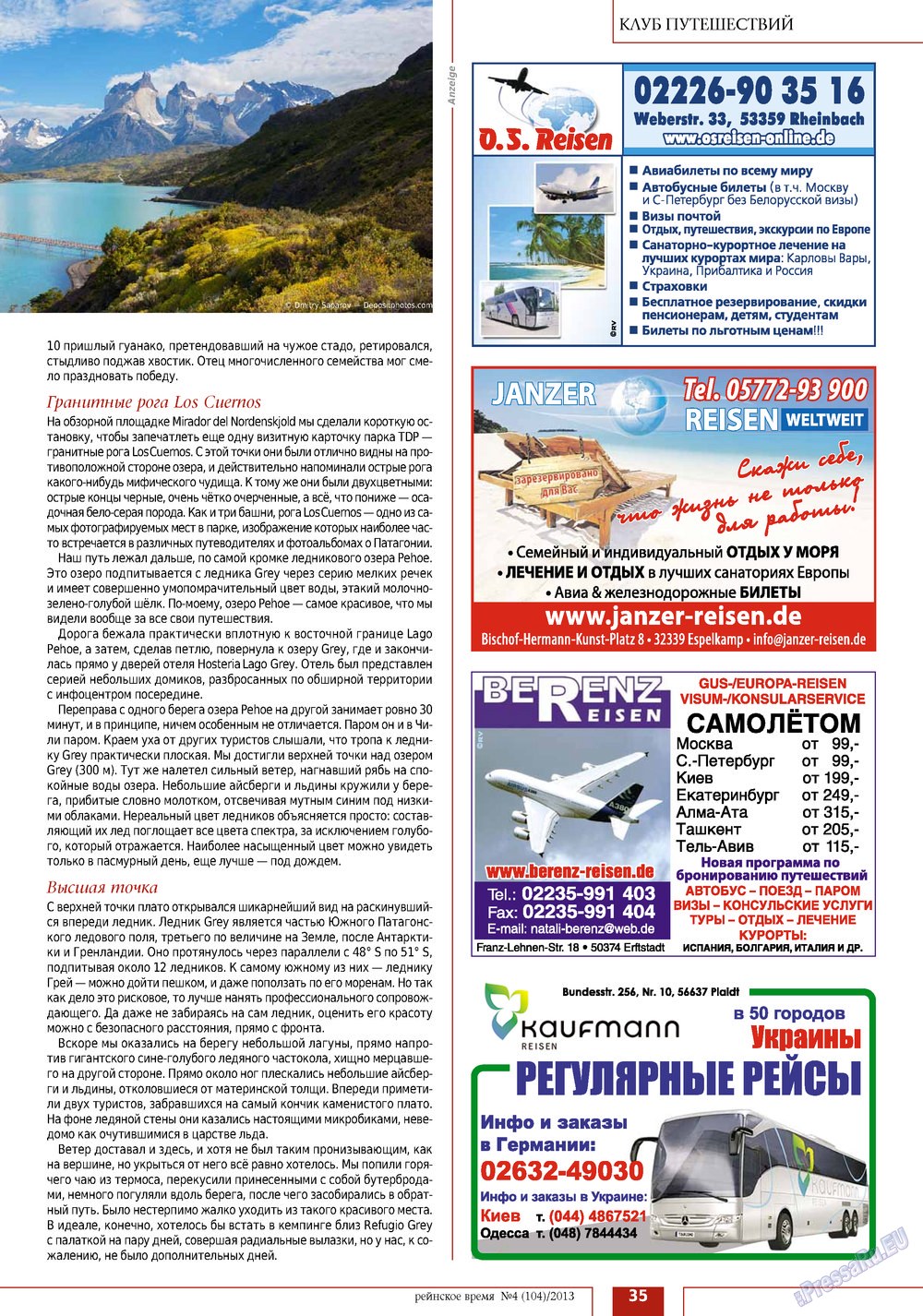 Rejnskoe vremja (Zeitschrift). 2013 Jahr, Ausgabe 4, Seite 35
