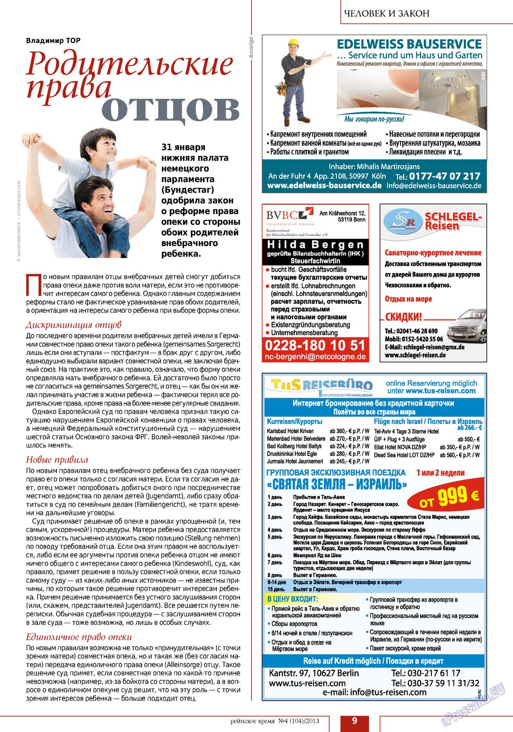 Rejnskoe vremja (Zeitschrift). 2013 Jahr, Ausgabe 4, Seite 9
