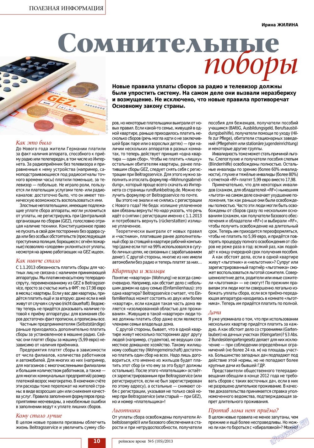 Rejnskoe vremja (Zeitschrift). 2013 Jahr, Ausgabe 5, Seite 10