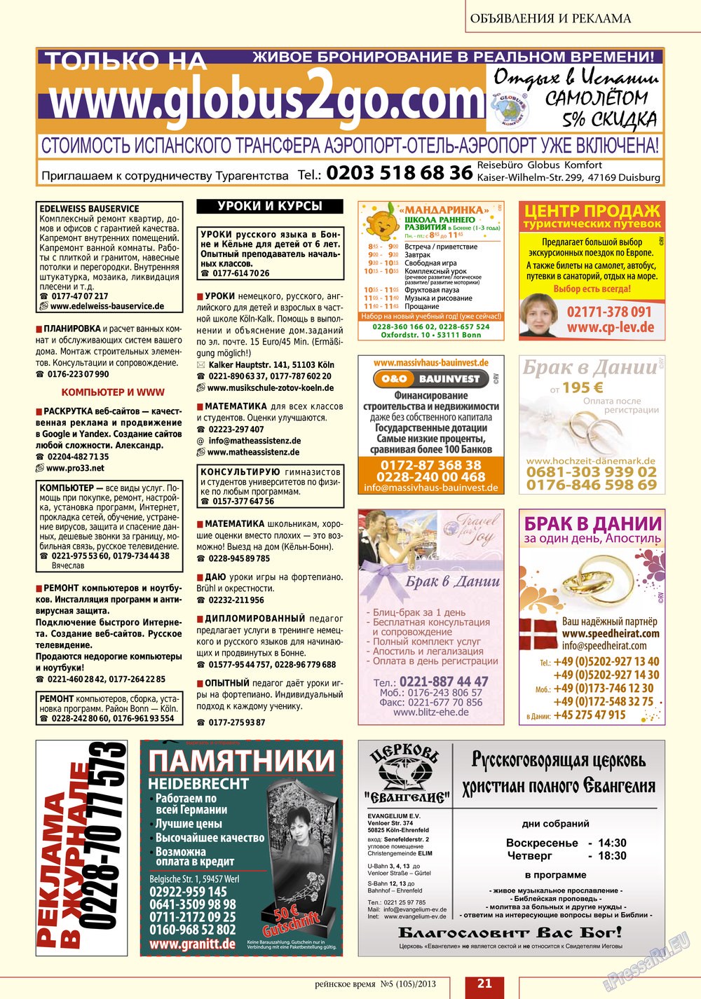 Рейнское время, журнал. 2013 №5 стр.21