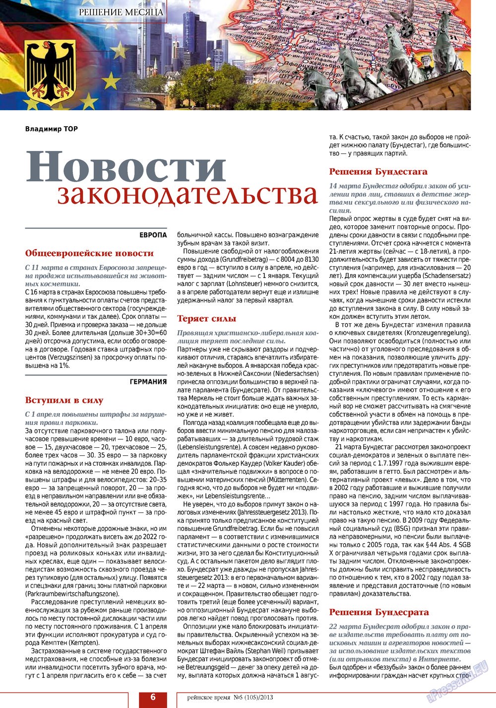 Rejnskoe vremja (Zeitschrift). 2013 Jahr, Ausgabe 5, Seite 6